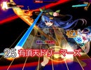【ダンカグ】有頂天ドリーマーズ