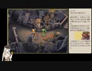 聖剣伝説レジェンドオブマナ宝石泥棒編プレイ動画＊中編【ボイスロイド実況】