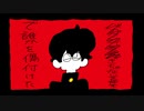 なにやってもうまくいかない / 歌ってみた