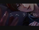 【女性向け/Rボイス】メンヘラドM彼氏はヤンデレカノジョにすべてを愛されたい【ASMR/シチュエーションボイス】