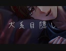【女性向け/Rボイス】年上カノジョに嫉妬した犬系彼氏は目隠しプレイ♡【ASMR/シチュエーションボイス】