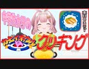 【周央サンゴ】台風が来る？じゃあコロッケを作ろう！【にじさんじ切り抜き】