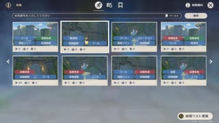 原神　初見プレイ２　その243