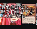 【MTGA】帰ってきたクソデッカー茜ちゃん その219【ボイスロイド実況】