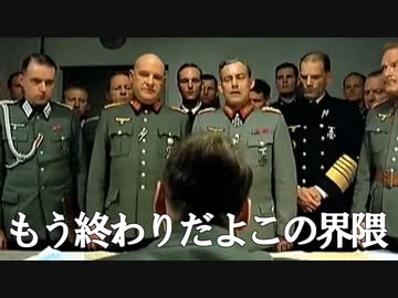 総統閣下は最近の淫ク☆にお怒りのようです(修正版)