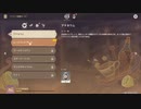 原神　初見プレイ２　その244