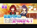 【ナナシス】EPISODE KARAKURI 初見実況プレイ Part3【Tokyo 7th シスターズ】