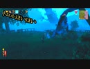 【Valheim】ユグドラシル株式会社様案件 #06【ゆっくり実況】