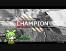 いずれ立派なAPEXずんだになる.7