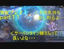 【蒼き雷霆ガンヴォルト鎖環】　最高のライブノベル　実況プレイ　part１１　密林地帯　前編