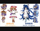 【東方ニコ楽祭・思人】依神女苑 & 依神紫苑のテーマ 今宵は飄逸なエゴイスト アレンジ