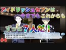 もはやアイドリッシュセブンに心を奪われてしまっていると言っても過言ではない男のアイドリッシュセブン第３部実況プレイpart4