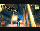 【Valheim】ユグドラシル株式会社様案件 #08【ゆっくり実況】
