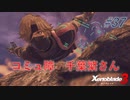 【ハードレベル実況】ゼノブレファンがゼノブレイド３を初見プレイ #37