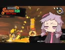 【Splatoon3鮭走】名誉バイト社員ゆかり　無賃労働編