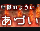 【実況】天穂のサクナヒメでおいしいお米を皆で食べたいpart29