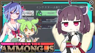 【Among Us】きりたん アマンガス！ガバを超えるガバの巻【VOICEROID実況】