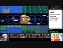 【ゆっくり解説】ポケットモンスターBDSP_バグ無しRTA_ミュウチャート_3時間52分42秒_part4【ブリリアントダイヤモンド】