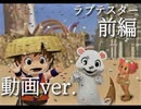そろそろ推理力を手に入れたい凡人がかまいたちの夜２を実況プレイ　ラブテスター篇(前編)
