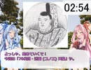 3分で歴代天皇紹介シリーズ！　「76代目 近衛天皇」