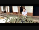 不革メン前夜