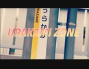 URAKAMI ZONE(浦上駅)