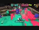 スプラトゥーン3  キューインキでキル集