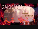【切り抜き版】CARRION #6 触手を操り人を襲ってみる【ゲーム配信】