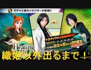 BLEACH ブレソル実況 part2613(Healingガチャ-慈心- 織姫以外出るまで！)