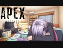 結月ゆかりのゲーム紀行 ～今夜はAPEX～(再投稿)【APEX LEGENDS】