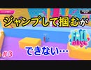 【Fall Guys】リトルナイトメア実況もよろしくね♡#3
