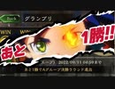 【シャドバ】行くぜ決勝!! グランプリ王に俺はなる!!!【シャドウバース】