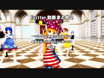 【東方ニコ楽祭・思人】Twitter投稿動画まとめ2【推し普及動画】