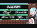【艦これ】E3甲-2ラスダン#2【2022夏初秋イベ】