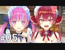 「まで」なのか、「あと」なのか。 【あくありうむ。 体験版 #05】