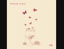 from me, to you // 不安
