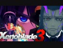 道化たちの意地【Xenoblade3】実況プレイ part51