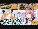 【コメ付き】余ったシチューをグラタンに変える方法を教えてくれるタッカパッド【ホロライブ切り抜き】
