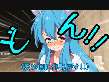 【VOICEVOX劇場】はう「つむぎちゃんの赤面する姿がみたいっ！」2