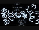 【BLアニメ】あいしゃどう