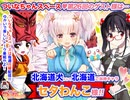 ついなちゃんスペースサポートムービー その03やで！【第26回振り返り支援動画】