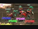 XP2600越えの猛者たちとエンジョイプラべ【スプラトゥーン3】