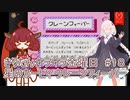 part１８ 星のカービィ クレーンゲームフィーバー【#きりたんキラキラ金曜日】