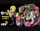 【Splatoon3】ヒーローモード「Return of the Mammalians」【実況】＃01