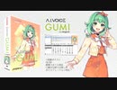 A.I.VOICE GUMI 2022年9月発売！