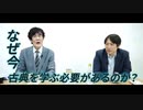 【特別対談】三橋貴明×中野剛志（評論家）ノーカット対談前編