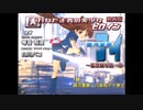 囚われた正義の美少女ヒロイン銀河警察アイ～監禁陵辱第一章-1話