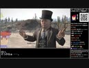 Part04/13 バーチャルいいゲーマー VS Red Dead Redemption【生放送ｱｰｶｲﾌﾞ視聴者投稿】