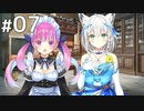 フブキとの約束  【あくありうむ。 体験版 #07】
