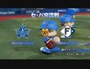 【横浜De】転生選手と黄金時代を！パワプロ2022ペナントしていく[2年目'23年6/12-]